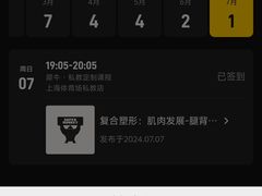 -超级猩猩健身·私教(上海体育场店)