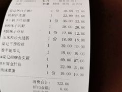 -梁记粥铺(开元地中海店)