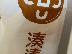 -湊湊火锅·茶憩(南京东路悦荟店)