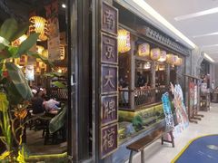 -南京大牌档(香港广场店)