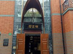 -钟书阁(松江泰晤士小镇店)