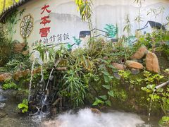 -大本营竹筒饭