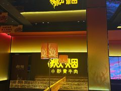-炊烟小炒黄牛肉(浦东世纪汇店)