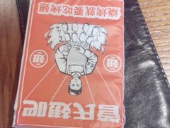 -管氏翅吧(台湾街店)