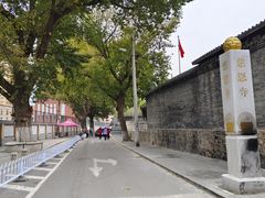 -慈恩寺