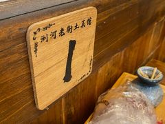 -瀏河老街土菜館(浏河店)