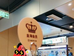 -海底捞火锅(杭州萧山宝龙广场店)