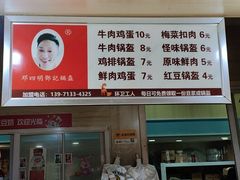-鄧記鍋盔(总店)