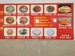 -老字号杨坡红油米线腊汁肉夹馍(东四道巷店)