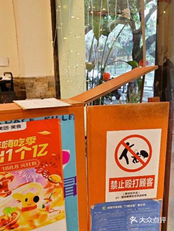 火锅店老板说禁止殴打顾客……