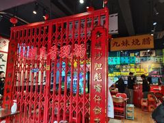 -沙胆彪炭炉牛杂煲(成都玉林店)
