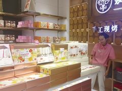 -嘉华鲜花饼·现烤(昆明老街店)