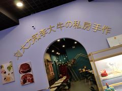 -李大牛和刘大力手作甜品(凯德店)