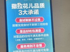 -撒拉花儿·新疆菜·清真(太阳宫店)