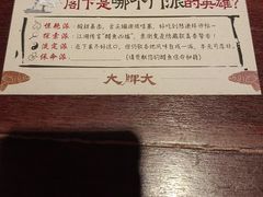 -大牌大·传统杭帮菜(湖滨店)