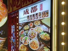 -钢管厂歆瑞源油卤串串香(春熙路太古里店)