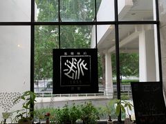 -法派1855(东湖别墅店)