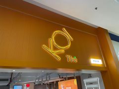 -KOI Thé(正佳广场店)