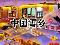-亚布力新体委滑雪场