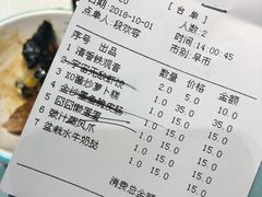 账单-一笼小幸运