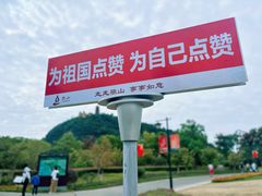 -狼山风景名胜区