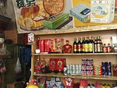 零售区-赵府街副食店