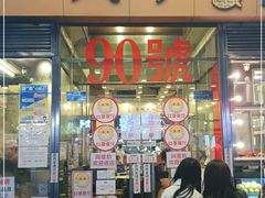 门面-大哥餐厅(西城花园店)