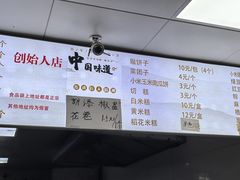-天泽祥·鼓楼馒头(鼓楼店)