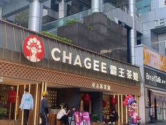 -霸王茶姬(正佳广场店)