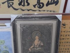 -画匠裱画配框(上海世贸商城店)