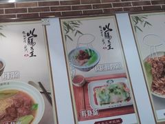 -银记肠粉店(中山一路店)