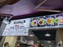 -花市豌杂面(民生路店)