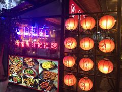 -不曾在把把烧•烧烤(莲坂磐基店)