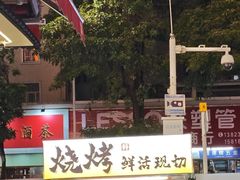 -鹅香四海·卤水火锅·砂锅粥·潮汕菜(宝安店)