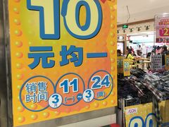 -AEON永旺(东方宝泰店)