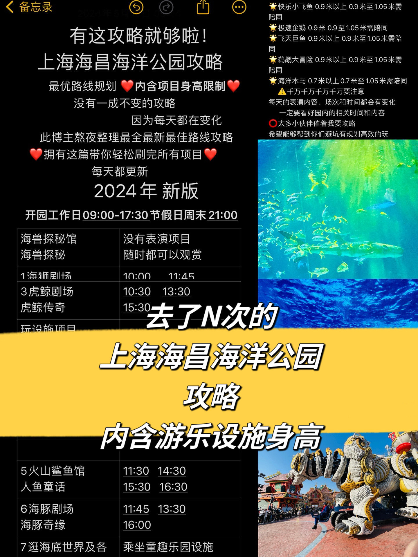 上海海昌海洋公园攻略图片