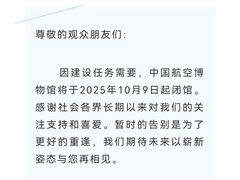 -中国航空博物馆