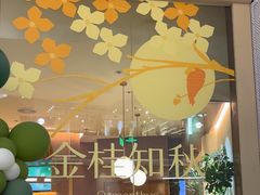 -奈雪的茶(石家庄万象城店)
