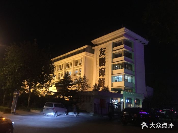 友鹏海鲜(红星路店)图片 第139张