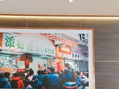 -添好运(武商MALL店)