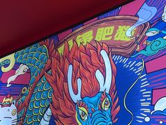 -南锣肥猫·麻辣烤鱼·15年现烤现卖(通州领展店)