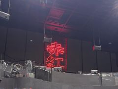 -赤红音乐现场(浦东金桥路店)