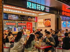 -见味花甲(福田coco park店)