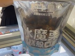 -粒上皇(莲塘聚宝路店)