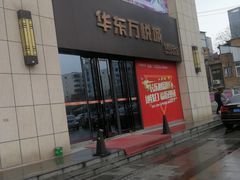 -华东·万悦城