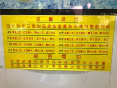 菜单-百花传统甜品店(原址店)