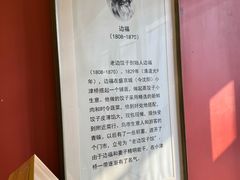 -老边饺子馆(中街店)