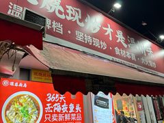 -深巷厨房排档(温州菜黑金冠大学城店)