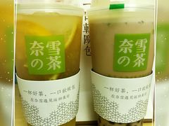 -奈雪的茶(湖滨银泰in77C区PRO店)