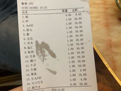 账单-陈记顺和潮汕牛肉火锅(韩江路店)